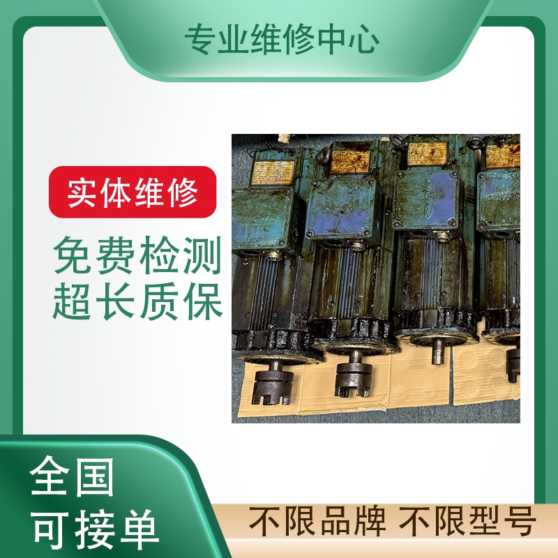三菱伺服电机议价专业故障维修
