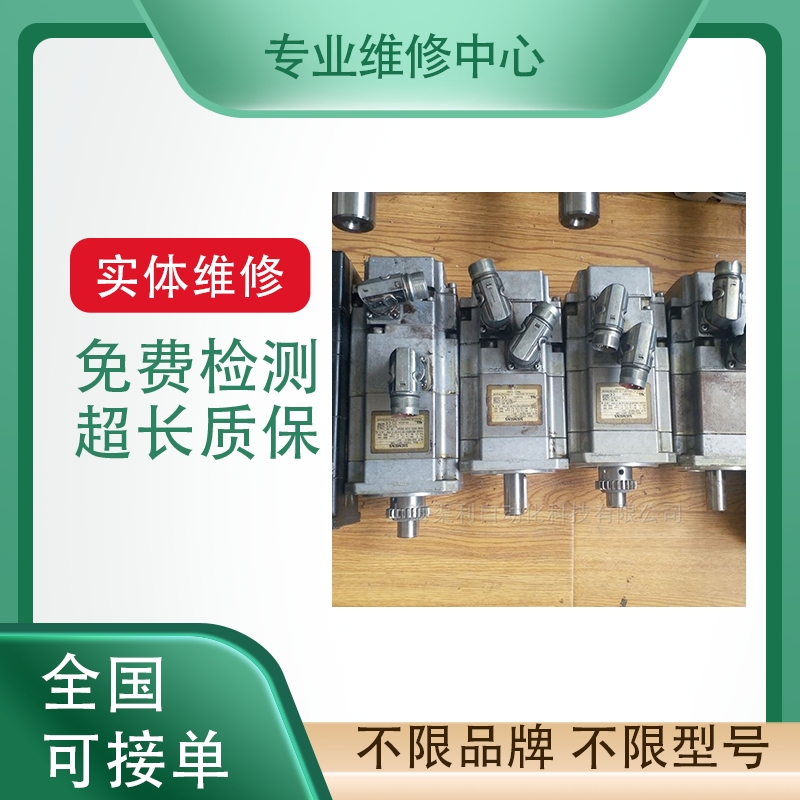 伺服电机专业维修马达修理编码器