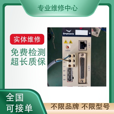 倍福伺服驱动器故障维修免费检测