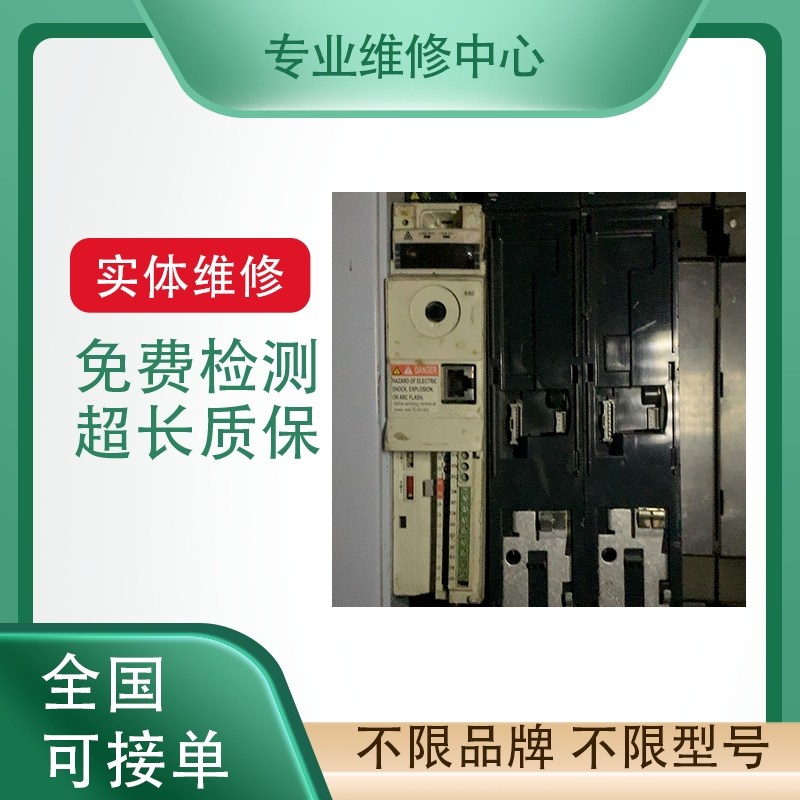 三菱伺服驱动免费检测专业维修