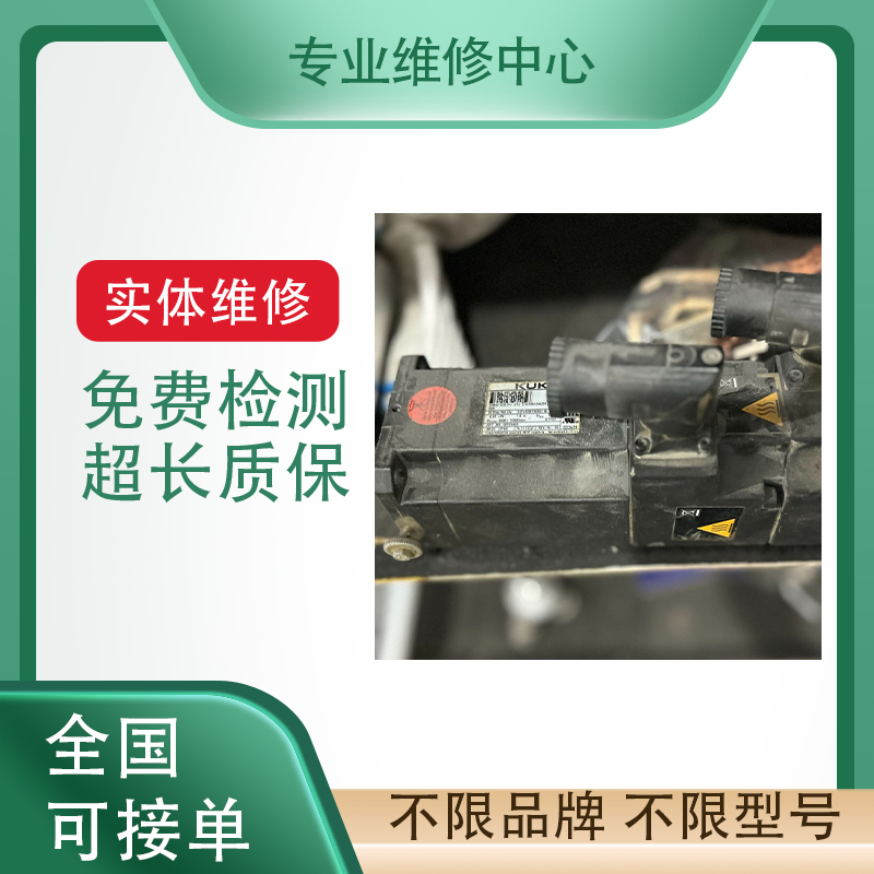 力士乐伺服电机专业维修编码器