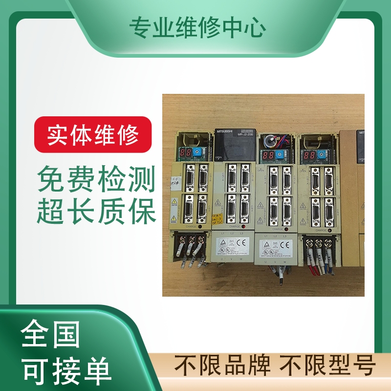 科尔摩根伺服器专业维修免费检测