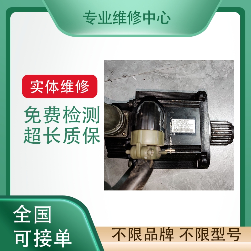 科尔摩根伺服电机马达专业维修