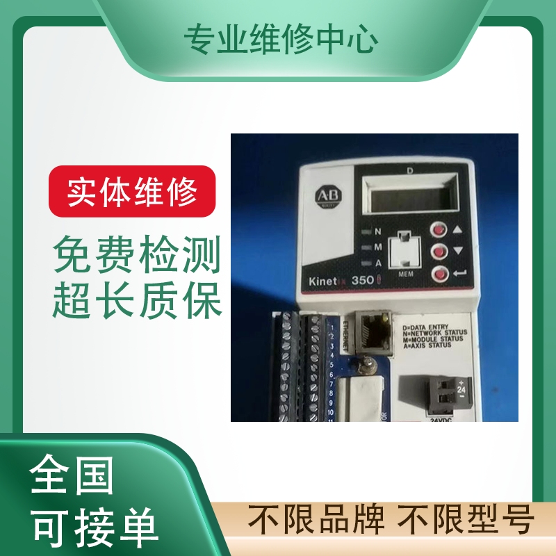 伺服驱动器专业故障维修免费检测