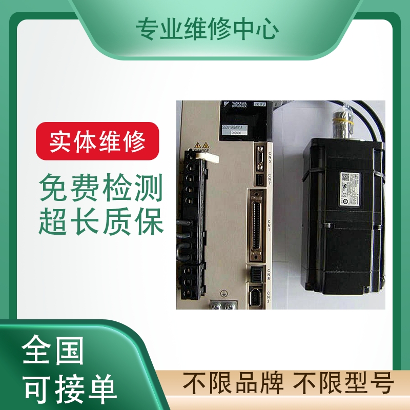 伺服电机电源专业故障检测维修
