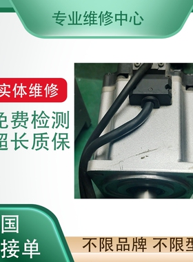 维修伺服电机130SQA04020E 130SQA06020E 130SQA0502 130SQA0750E