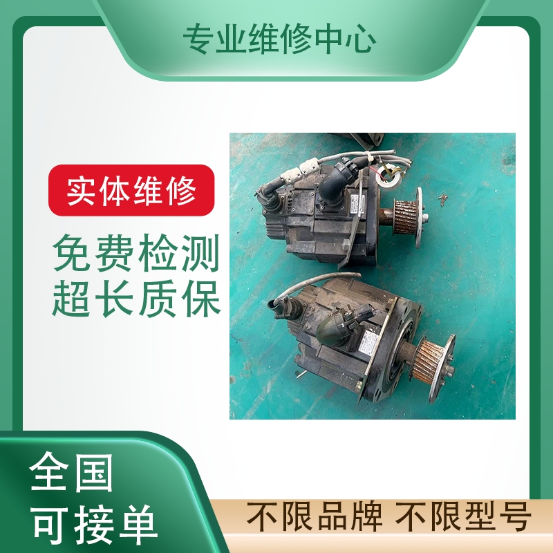 广数伺服电机专业维修免费检测