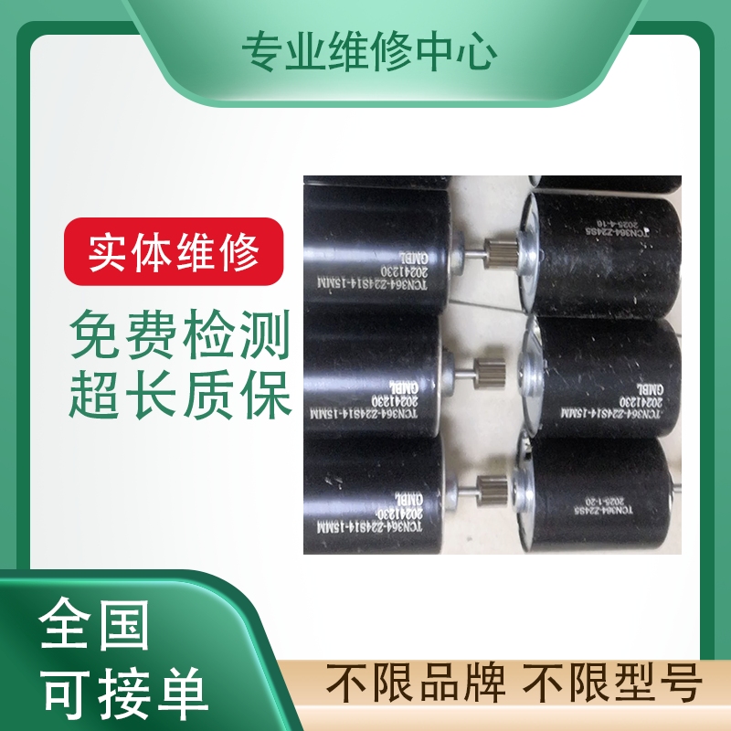 ABB直流马达Z轴夏米尔火花机维修
