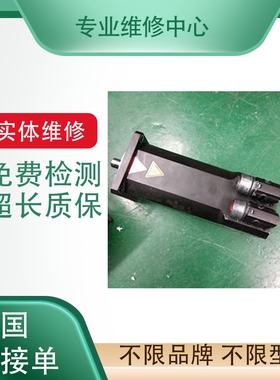 力士乐伺服电机专业维修MSC180-3M15-302-1BPK-NTNN换编码器调零