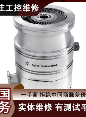 Agilent安捷伦涡轮分子泵