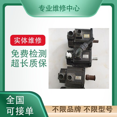 松下伺服马达免费检测专业维修