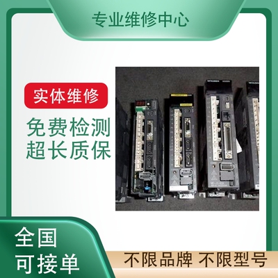 伺服驱动器故障检测快速维修