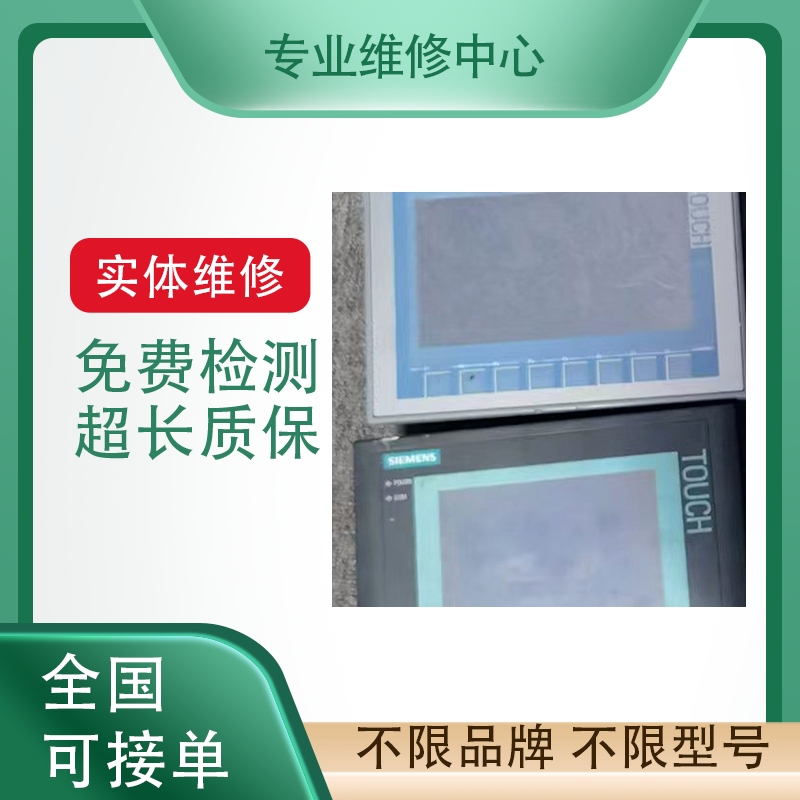 伦茨触摸屏专业维修故障修理检测