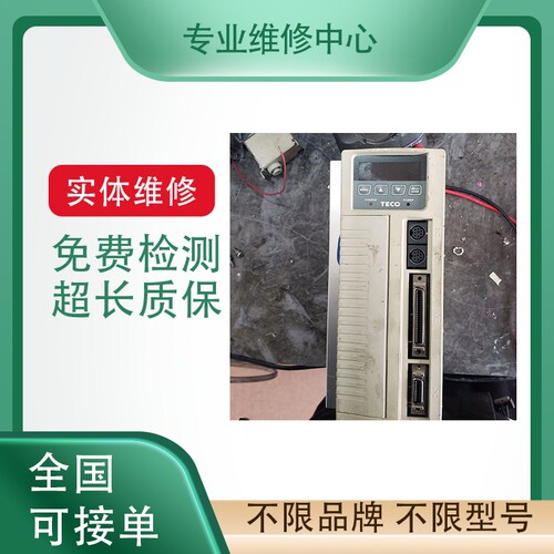 台达伺服驱动专业维修免费检测