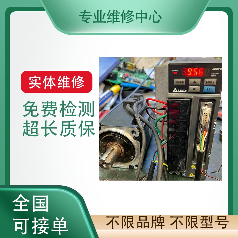 富士伺服电机各种专业故障维修
