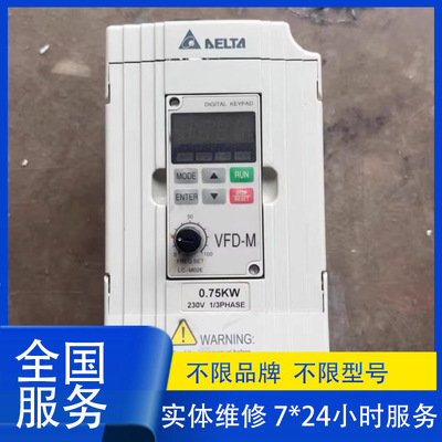 维修台达变频器M系列通