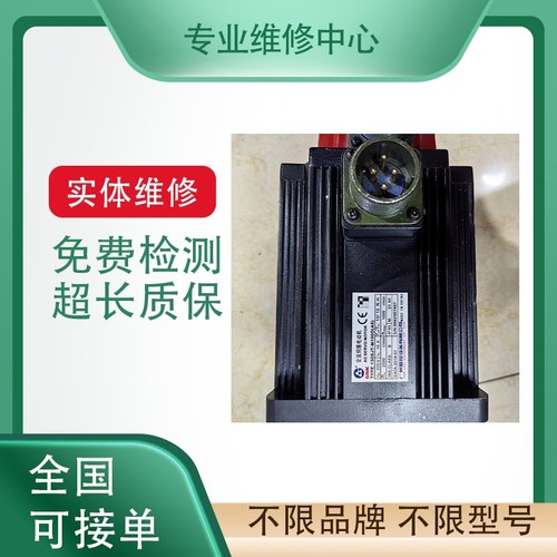 安川伺服电机专业维修免费检测