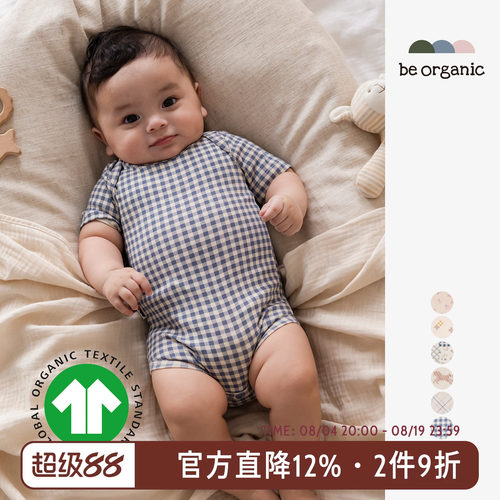 GOTS有机棉婴童开肩包屁哈衣