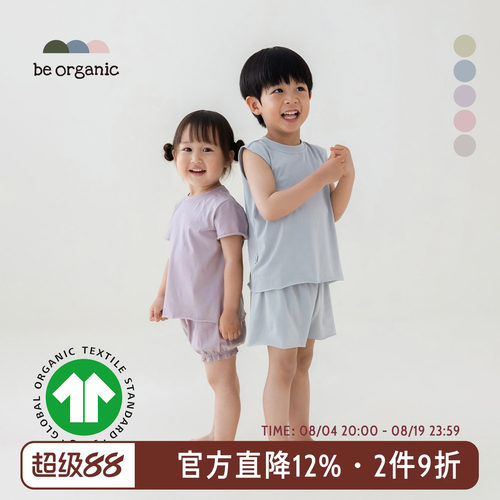 be organic【天丝棉无边界T恤短裤】GOTS认证儿童有机棉超薄夏款