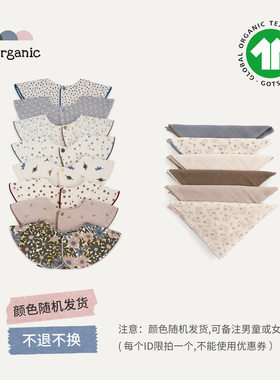 be organic【有机棉口水巾+纱布盲盒】颜色随机发货！不退不换！