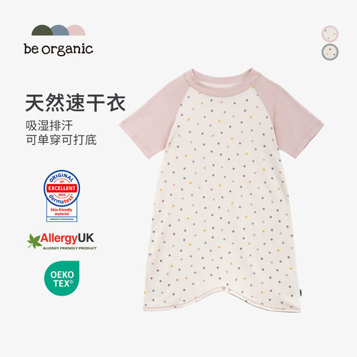 OEKO认证婴幼儿透气防踢被