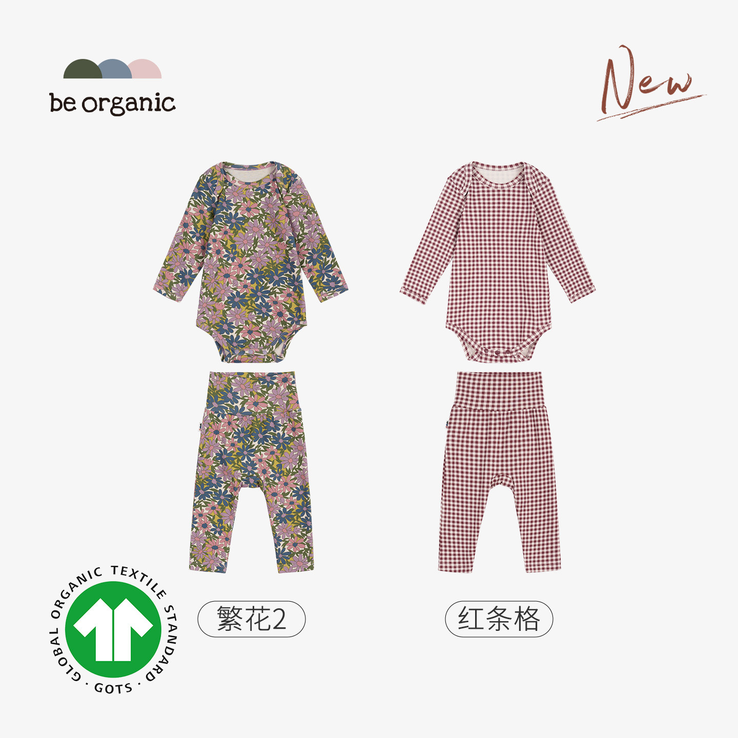 be organic【印花开肩包屁衣护肚高腰裤】婴幼儿童有机棉春秋款