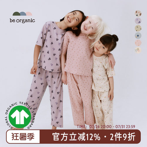 BeOrganic九分裤家居服套装透气
