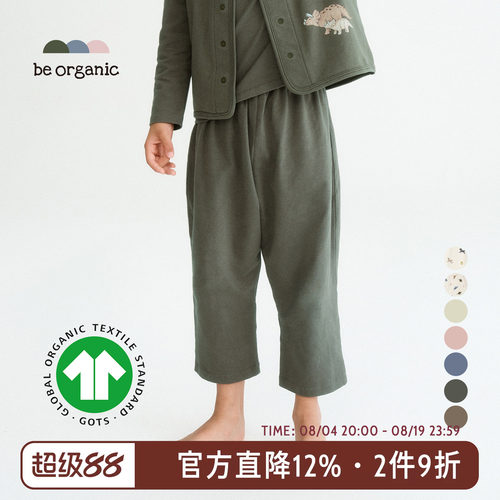 宽松长裤儿童有机棉幼儿园裤9分