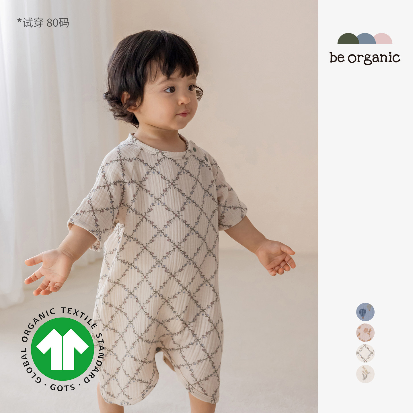 be organic【有机棉纱布薄睡袋】GOTS认证婴幼儿透气一体式防踢被