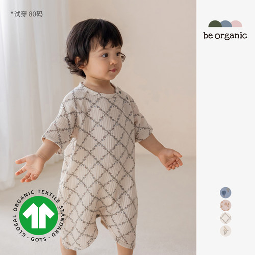 有机棉纱布婴幼儿防踢被睡袋