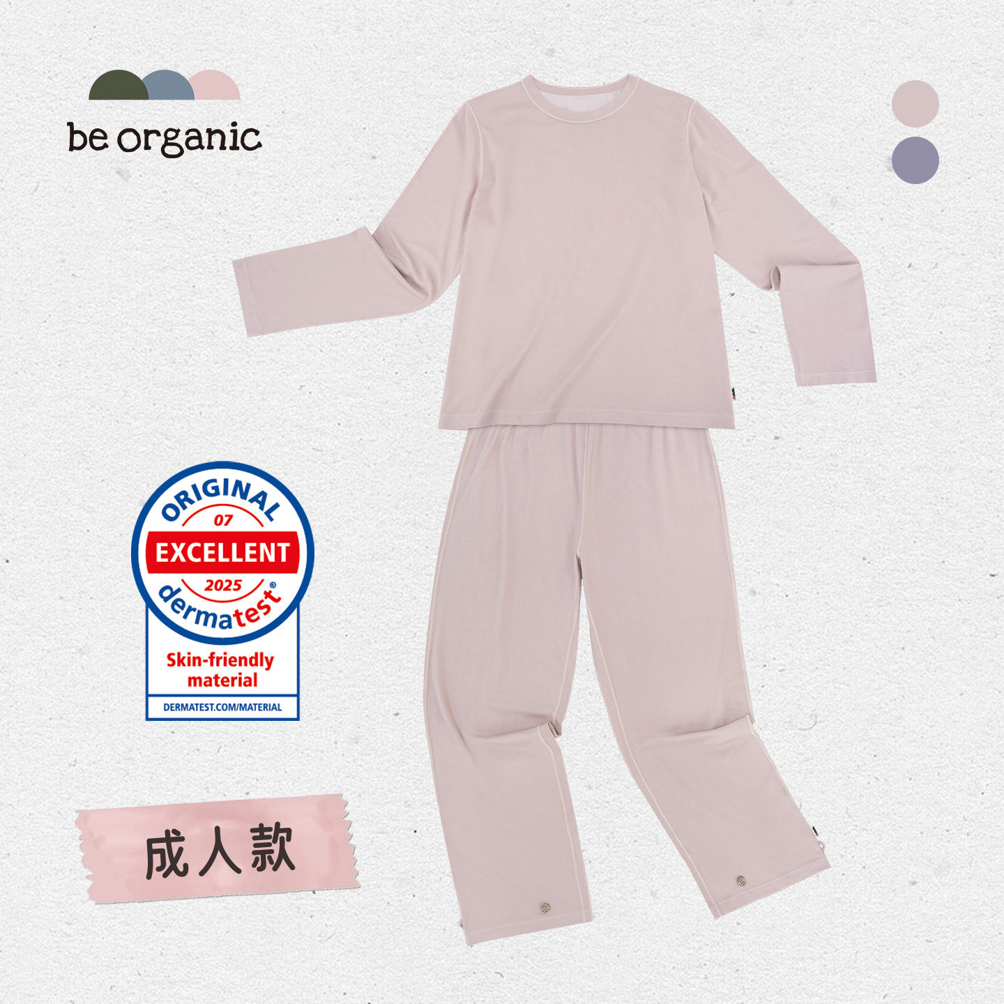 湿疹衣成人套装长袖长裤