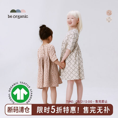 有机棉亲肤透气印花短袖连衣裙