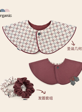 be organic【新年几何口水巾发圈】婴幼儿童有机棉围嘴新生儿围兜