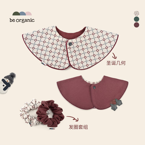 儿童有机棉圣诞几何口水巾发圈