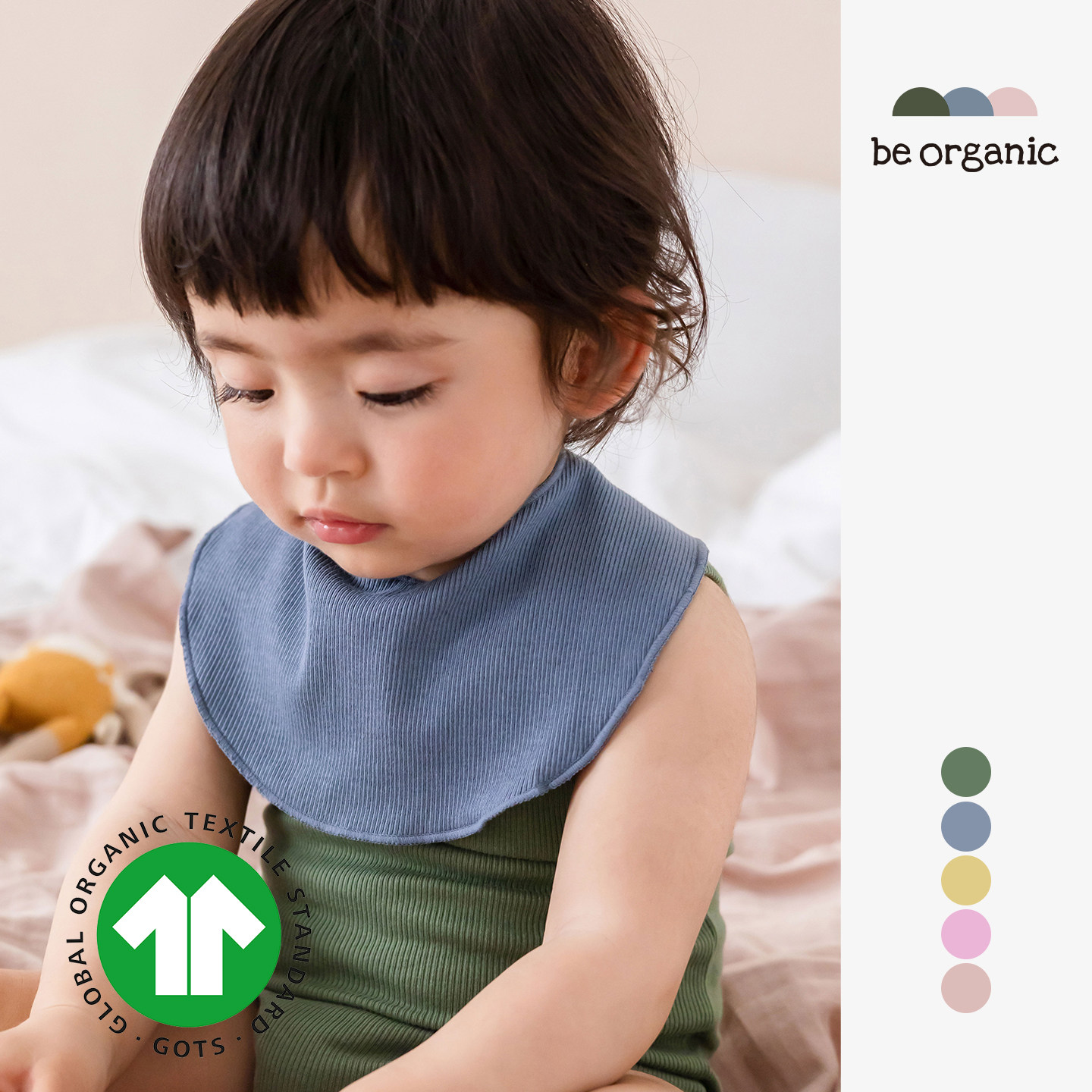 be organic【有机棉大罗纹口水巾】A类亲肤婴幼儿围嘴防吐奶围兜