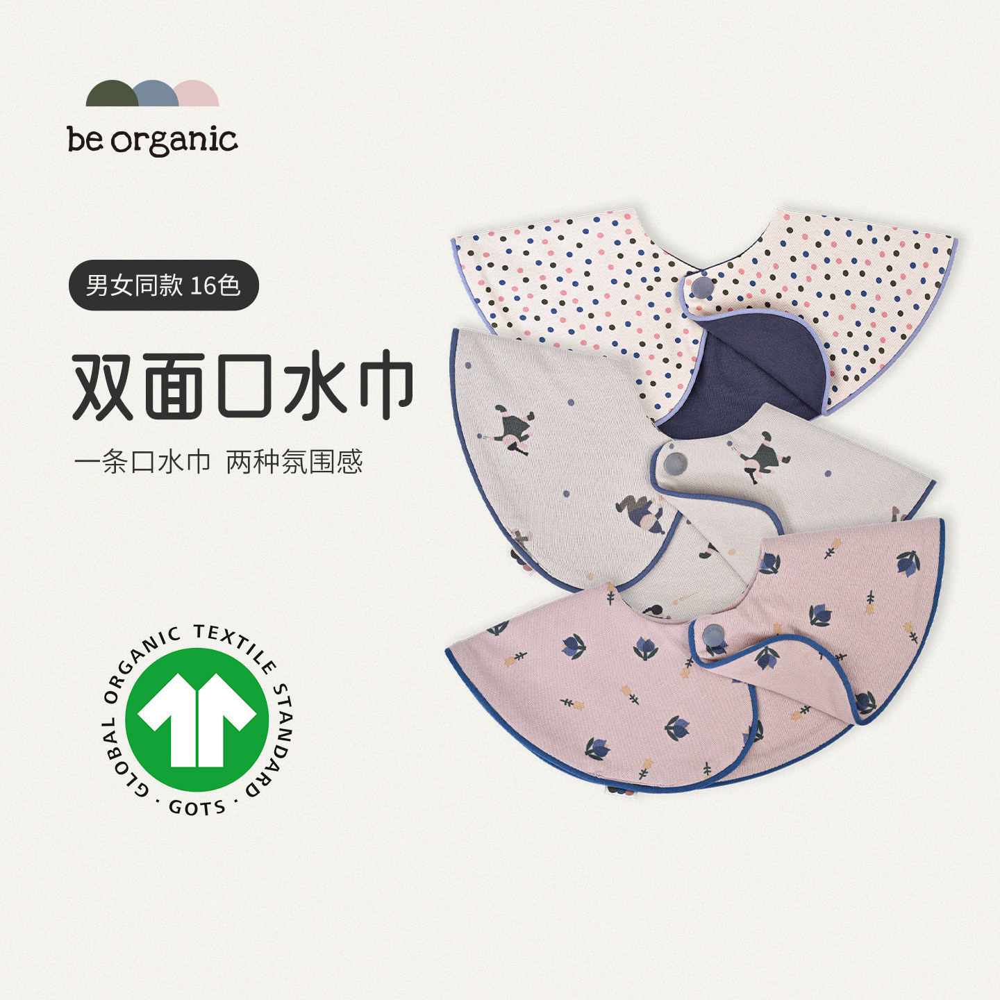 be organic【有机棉独家印花口水巾】婴幼儿围嘴新生儿围兜单条装
