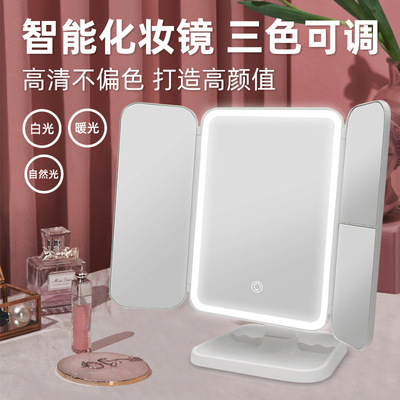 led化妆镜台式桌面宿舍梳妆镜折叠带灯充电款贝壳智能补光美妆镜