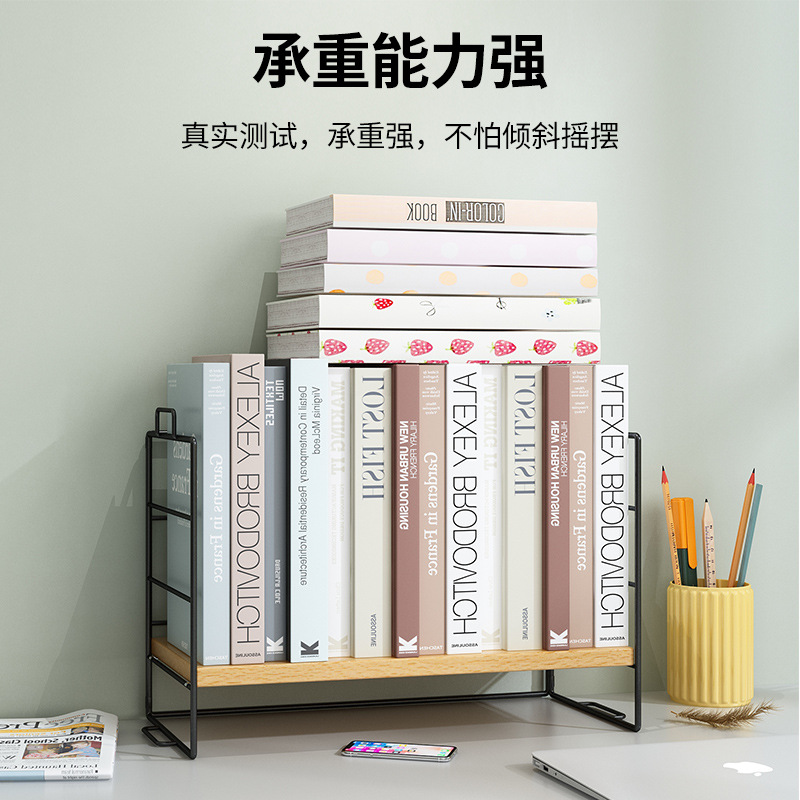 严选工厂桌面置物架办公桌收纳办公室多层书桌整理桌上架子小书架