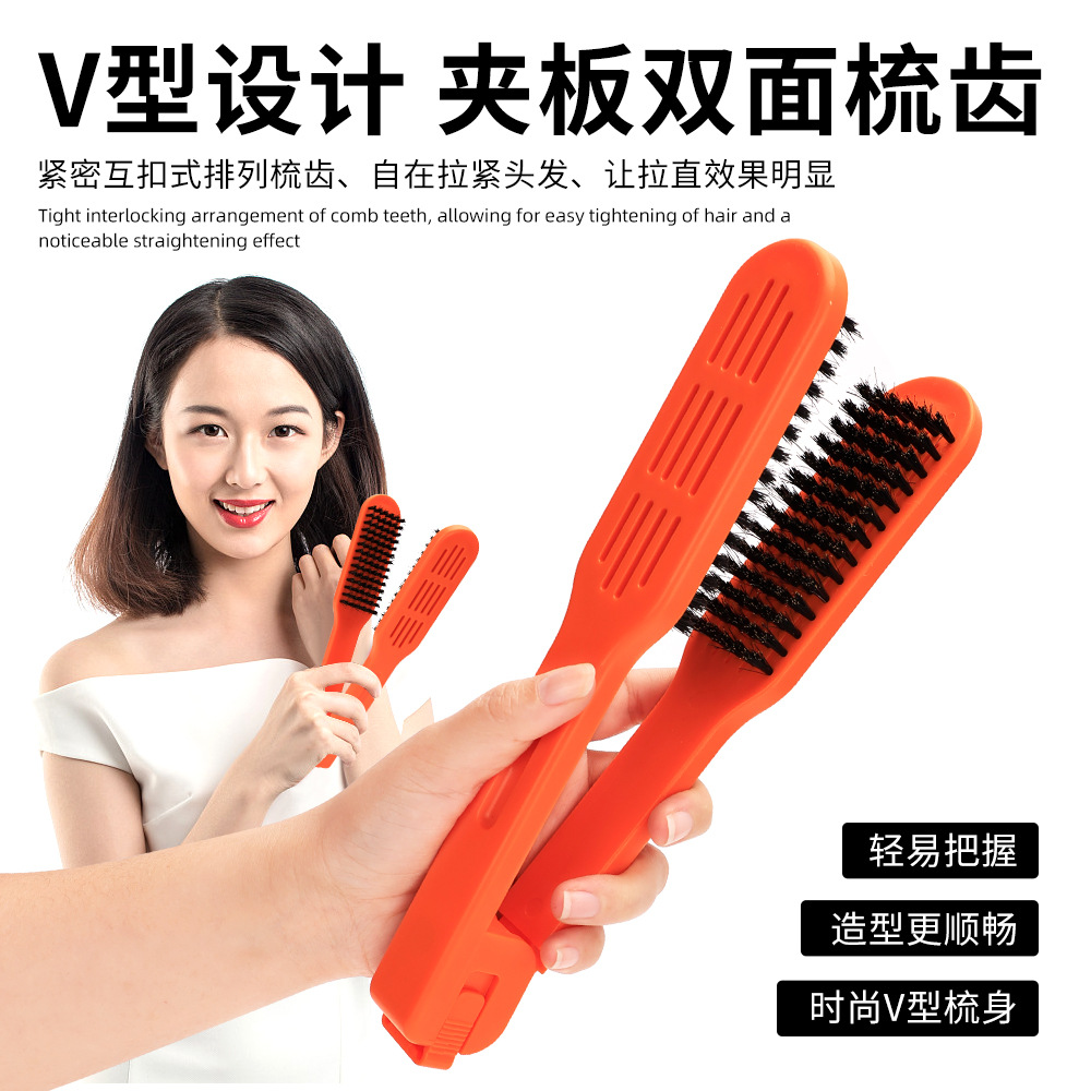 速卖通夹板梳塑料美发梳防静电实色V形造型拉夹梳鬃毛卷发梳