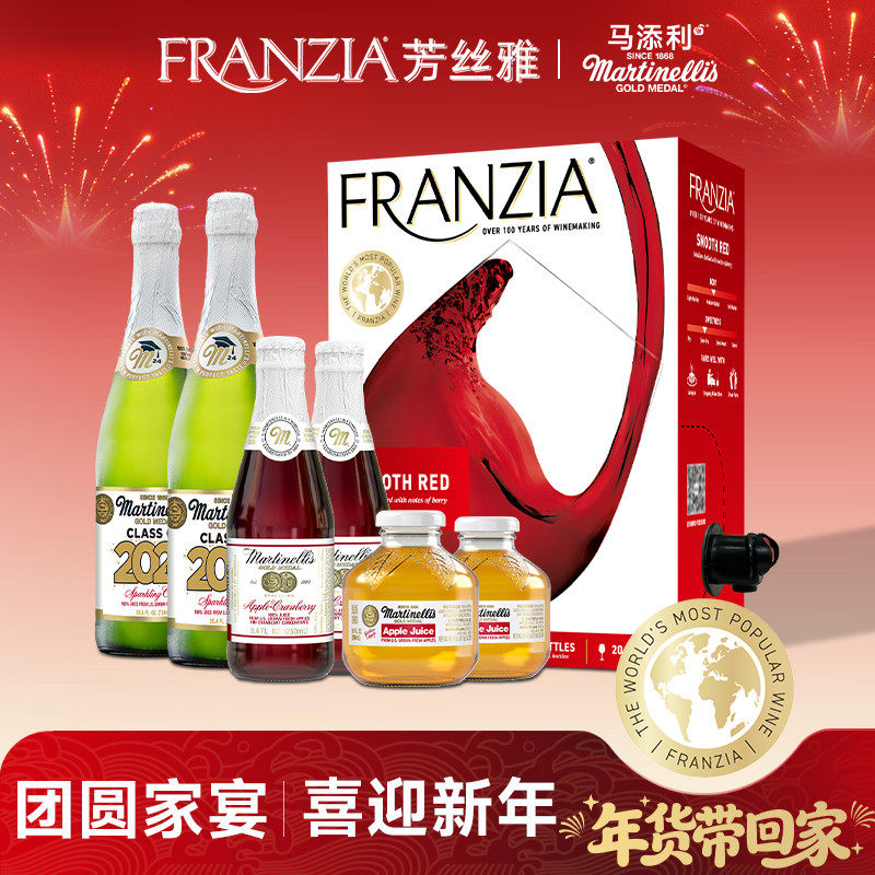 马添利Martinelli'sNFC100%无醇汽泡苹果汁红酒新春团圆送礼套餐