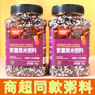 梦思香紫薯黑米粥料1kg五谷杂粮粥料组合罐装红扁豆莲子南瓜籽