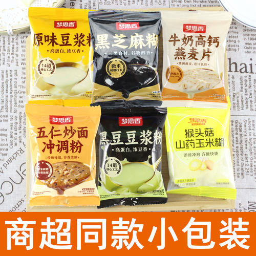 梦思香原味黑豆豆浆粉高钙牛奶燕麦片猴头菇山药玉米早餐黑芝麻糊