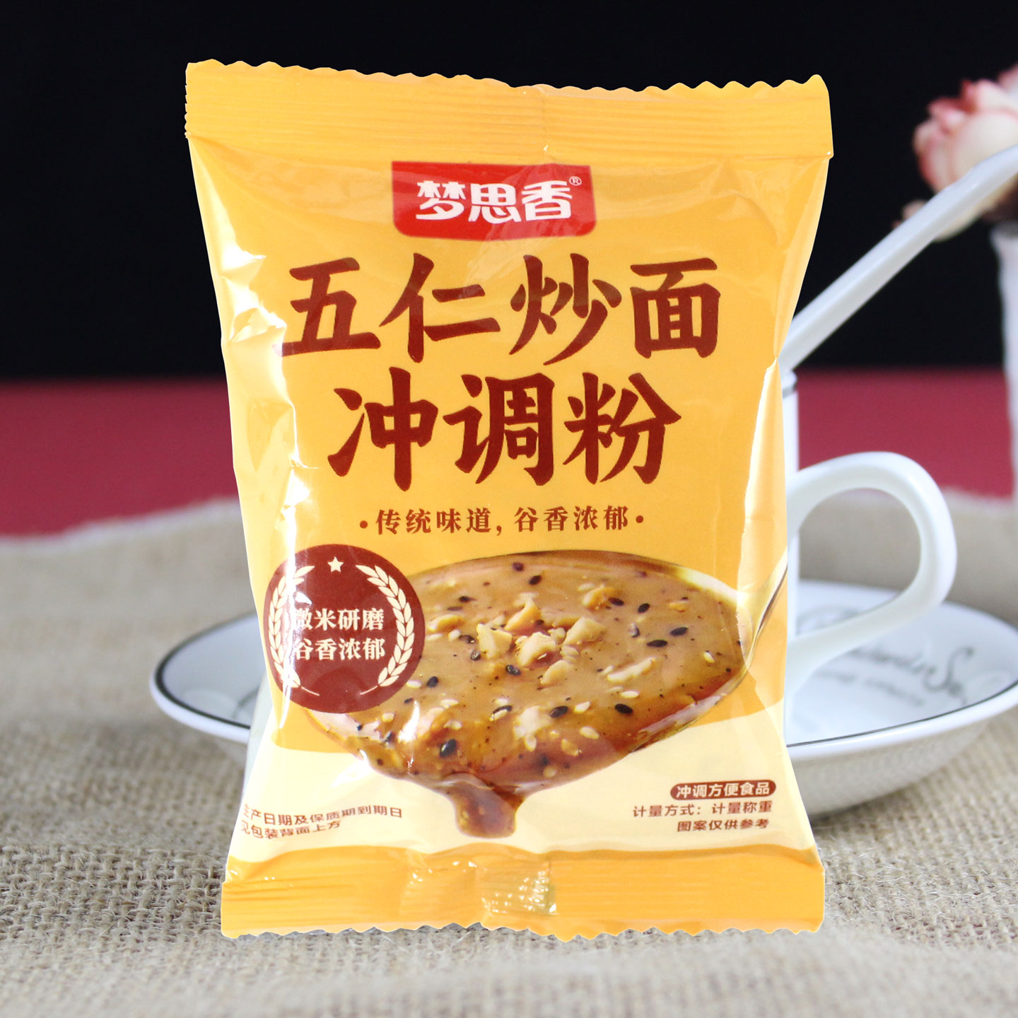 梦思香五仁炒面油茶面代早餐营养