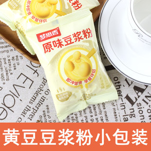 梦思香原味豆浆粉速溶即食冲饮学生上班族中老年代方便早餐小包装