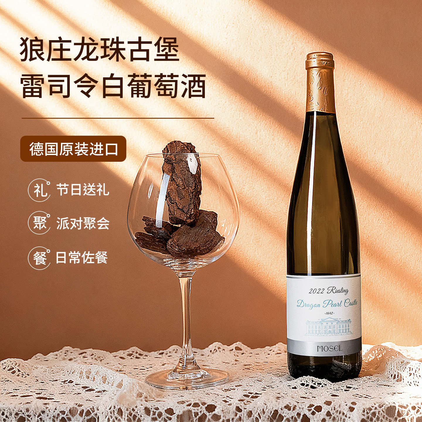 特色产区狼庄龙珠莫泽尔雷司令白葡萄酒半甜型德国原装瓶进口,酒类,干白静态葡萄酒,淘宝优惠券,粉丝福利购,淘宝优惠卷