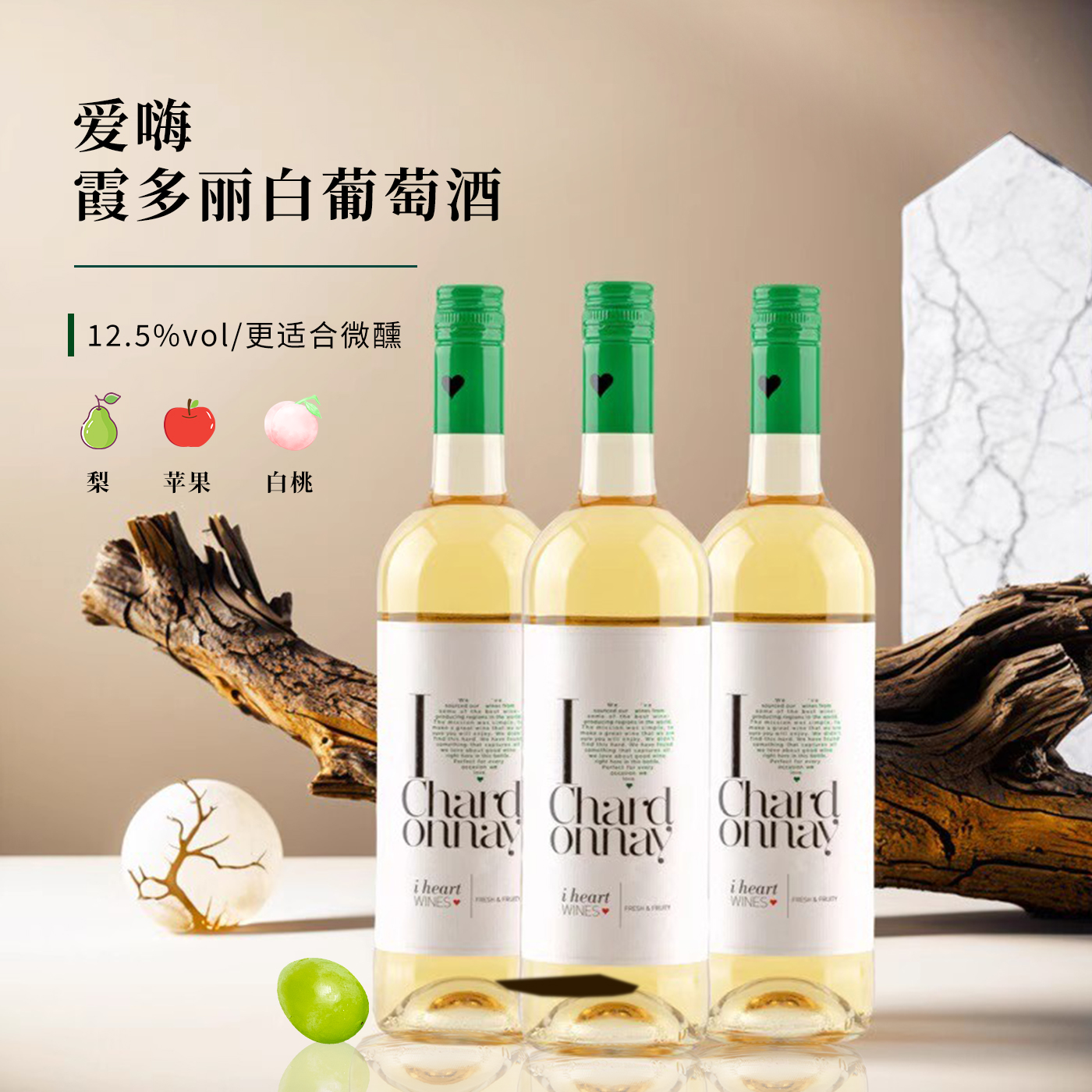 爱嗨霞多丽白葡萄酒原瓶进口