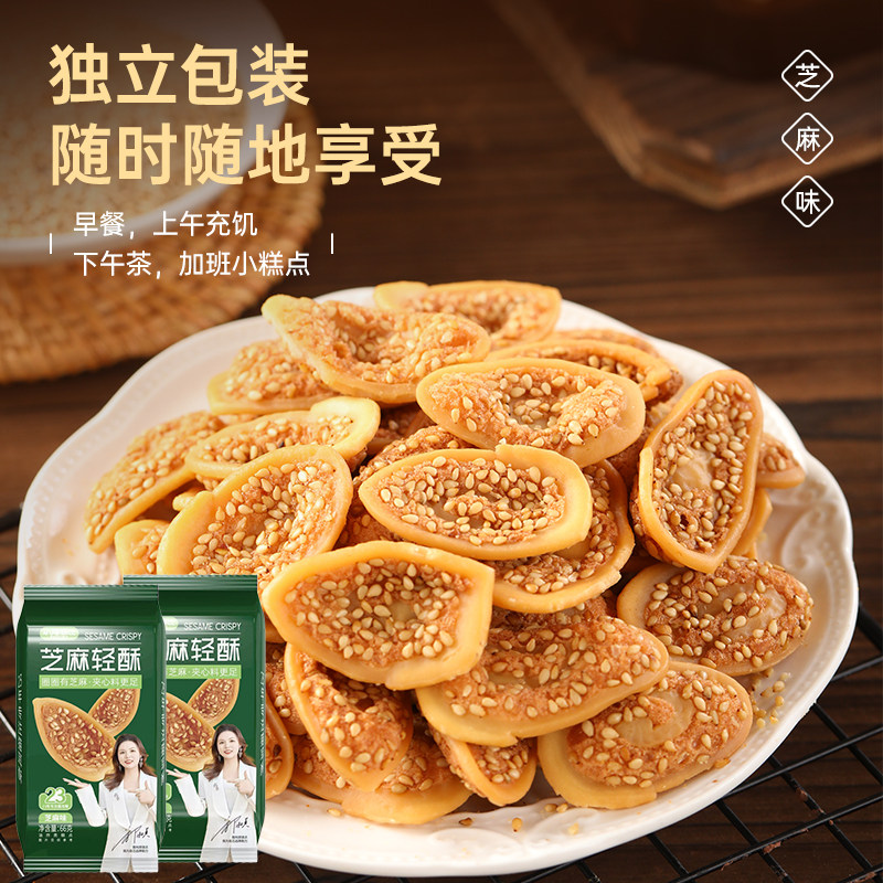 小猫菲比猫耳酥儿时酥脆香辣解馋糕点小吃成人童年怀旧猫耳朵零食