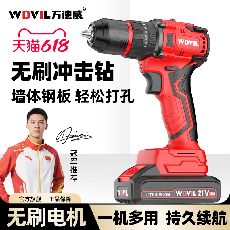 无刷充电式锂电钻家用小型大功率冲击钻多功能电动螺丝刀手电钻