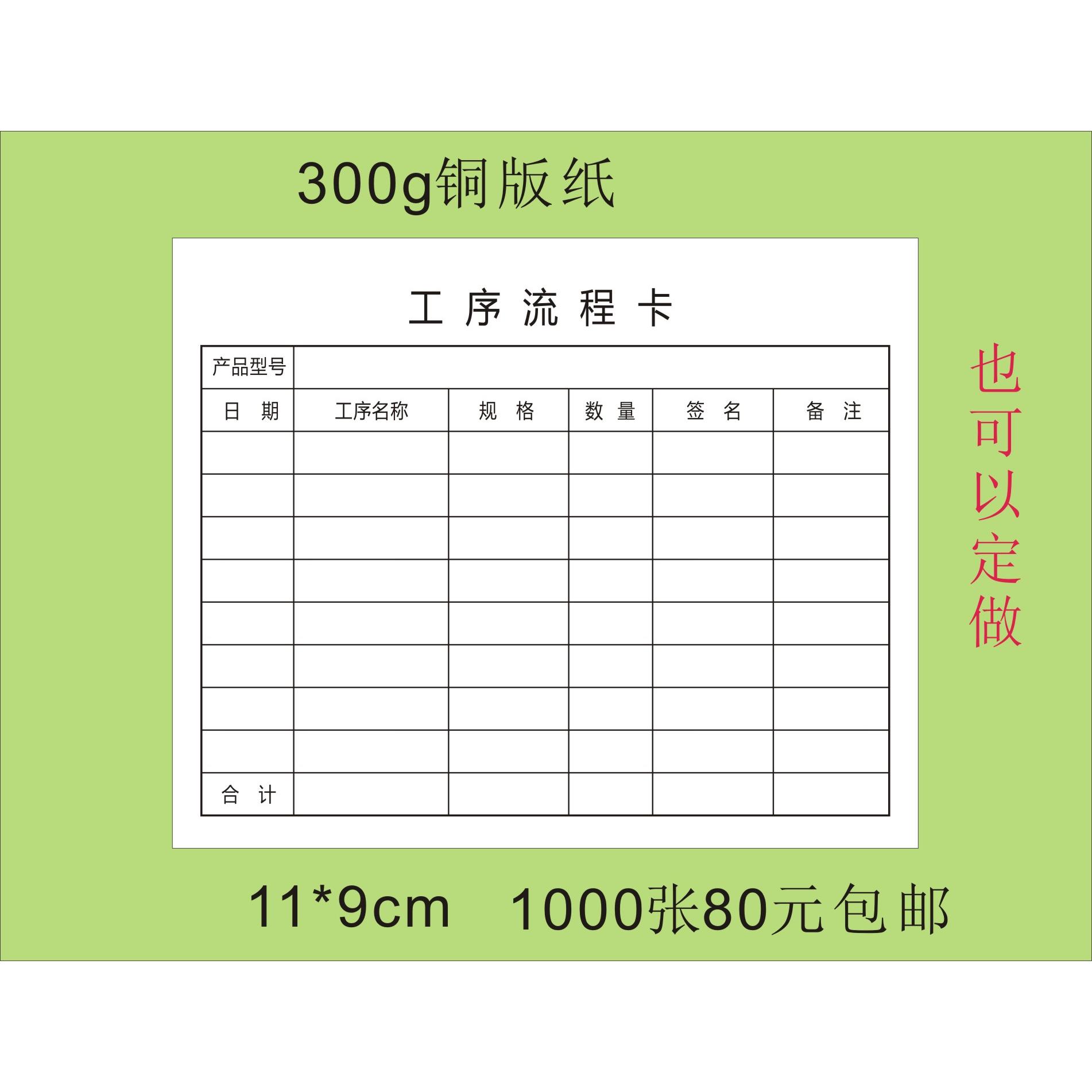 物料卡/材料卡/库存卡/产品工序流程流转卡/标识卡 仓库卡片 定做