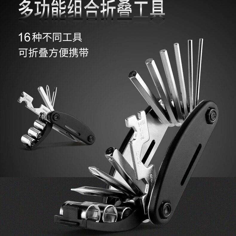 自行车维修组合工具16合一螺丝刀套组多功能折叠修车补胎扳手套